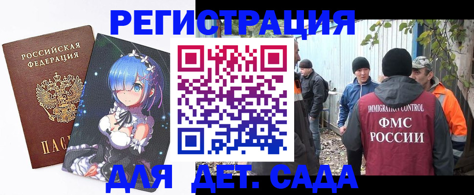 прописка для кредита в Алтае