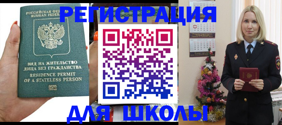 временная регистрация собственник в Алтае